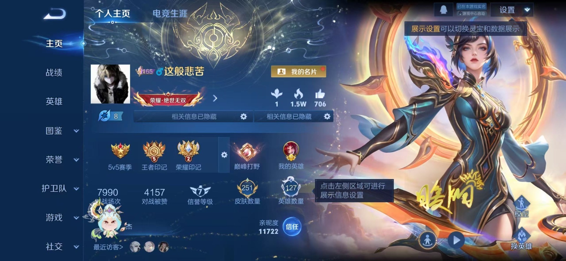 WZQM422381王者荣耀账号详情图5