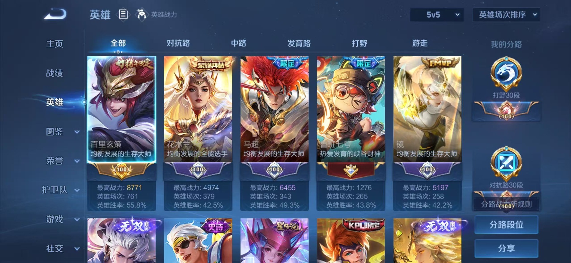 WZQM422381王者荣耀账号详情图6