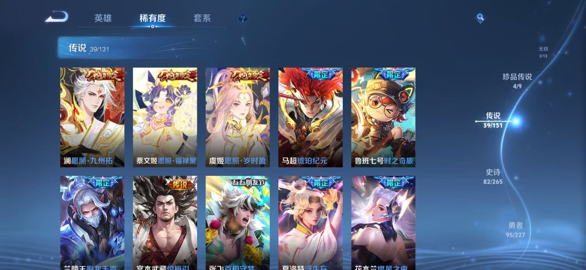 WZQM422381王者荣耀账号详情图10