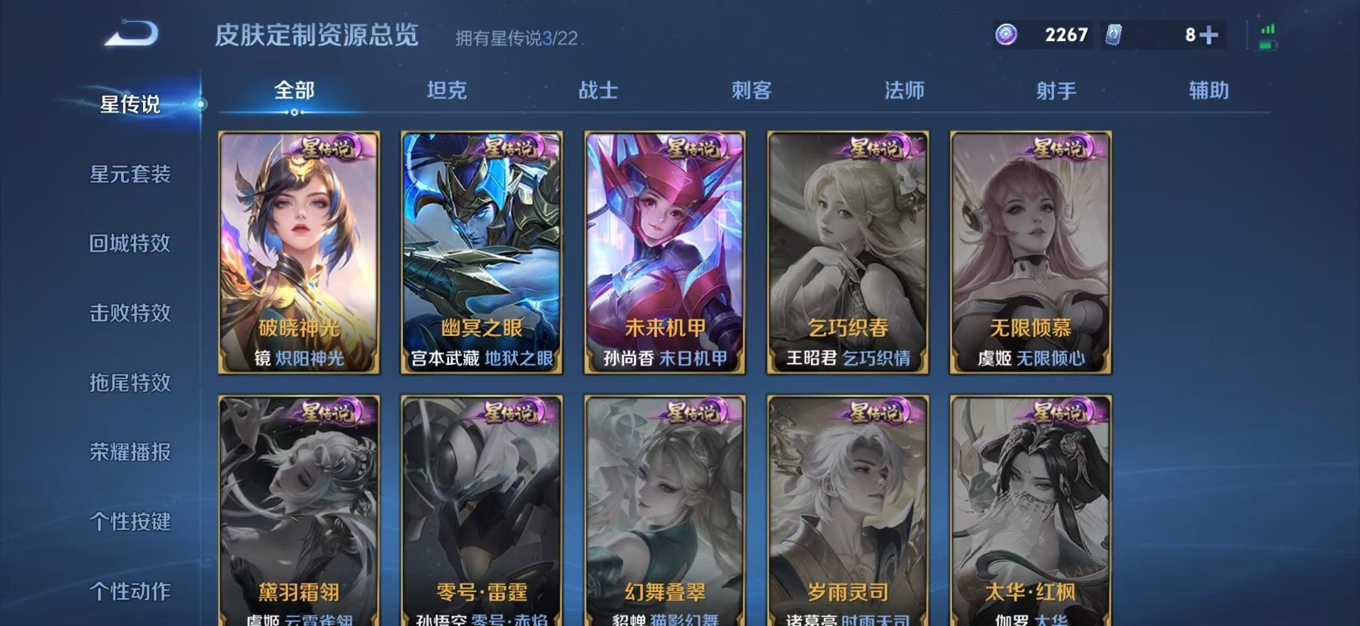 WZQM422381王者荣耀账号详情图12