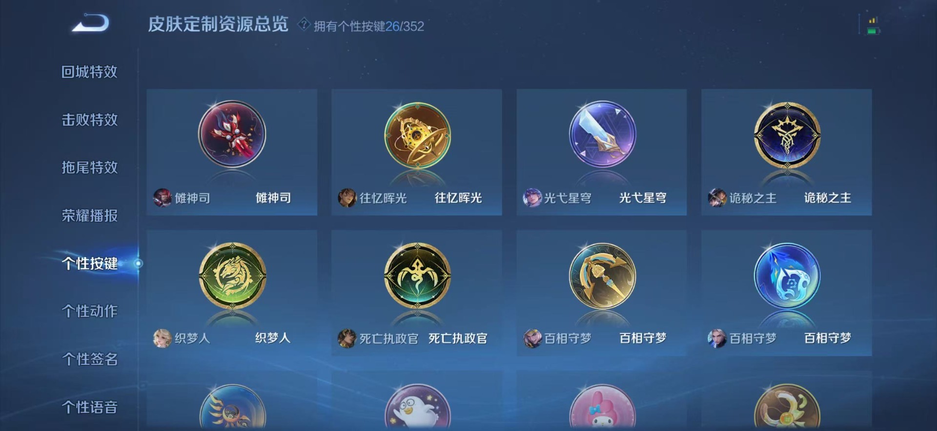 WZQM422381王者荣耀账号详情图16