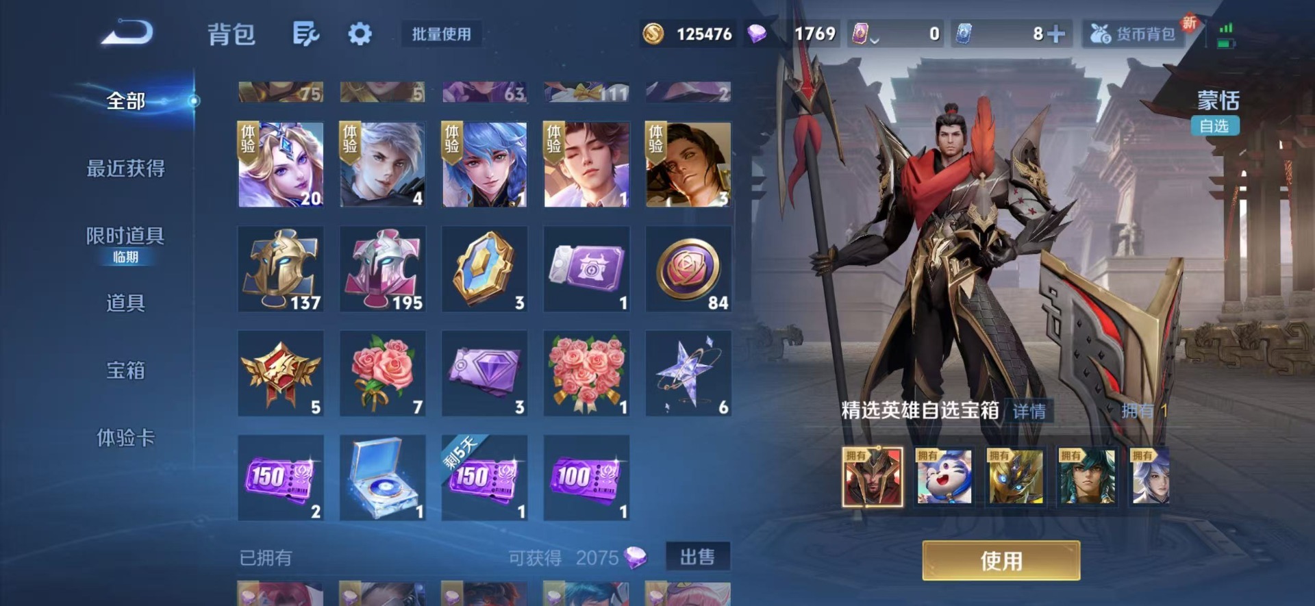 WZQM422381王者荣耀账号详情图21