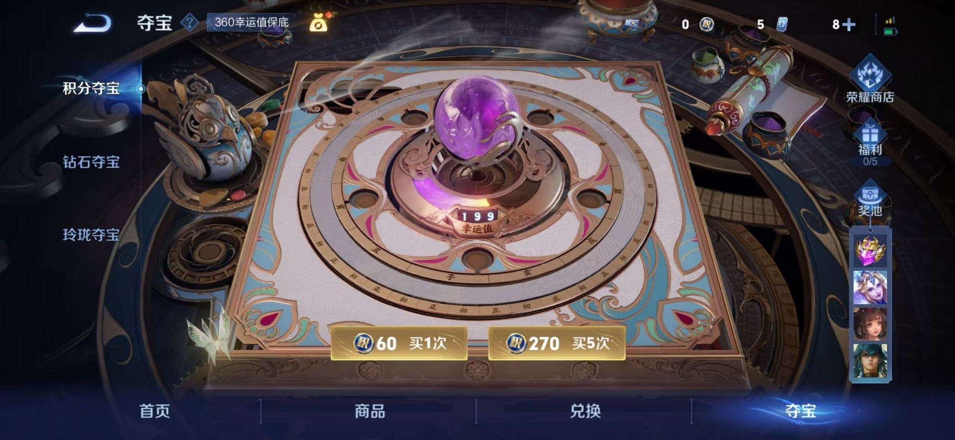 WZQM422381王者荣耀账号详情图23