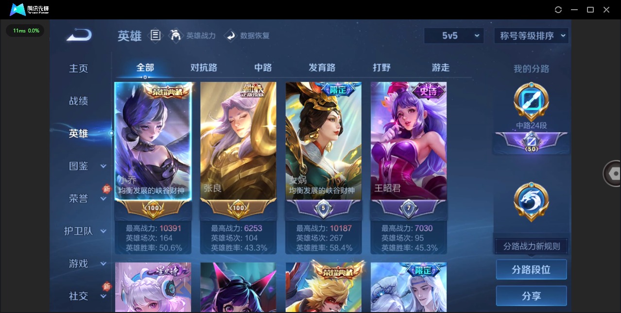 WZCMW419852王者荣耀账号详情图4