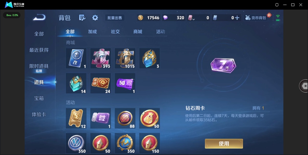 WZCMW419852王者荣耀账号详情图12