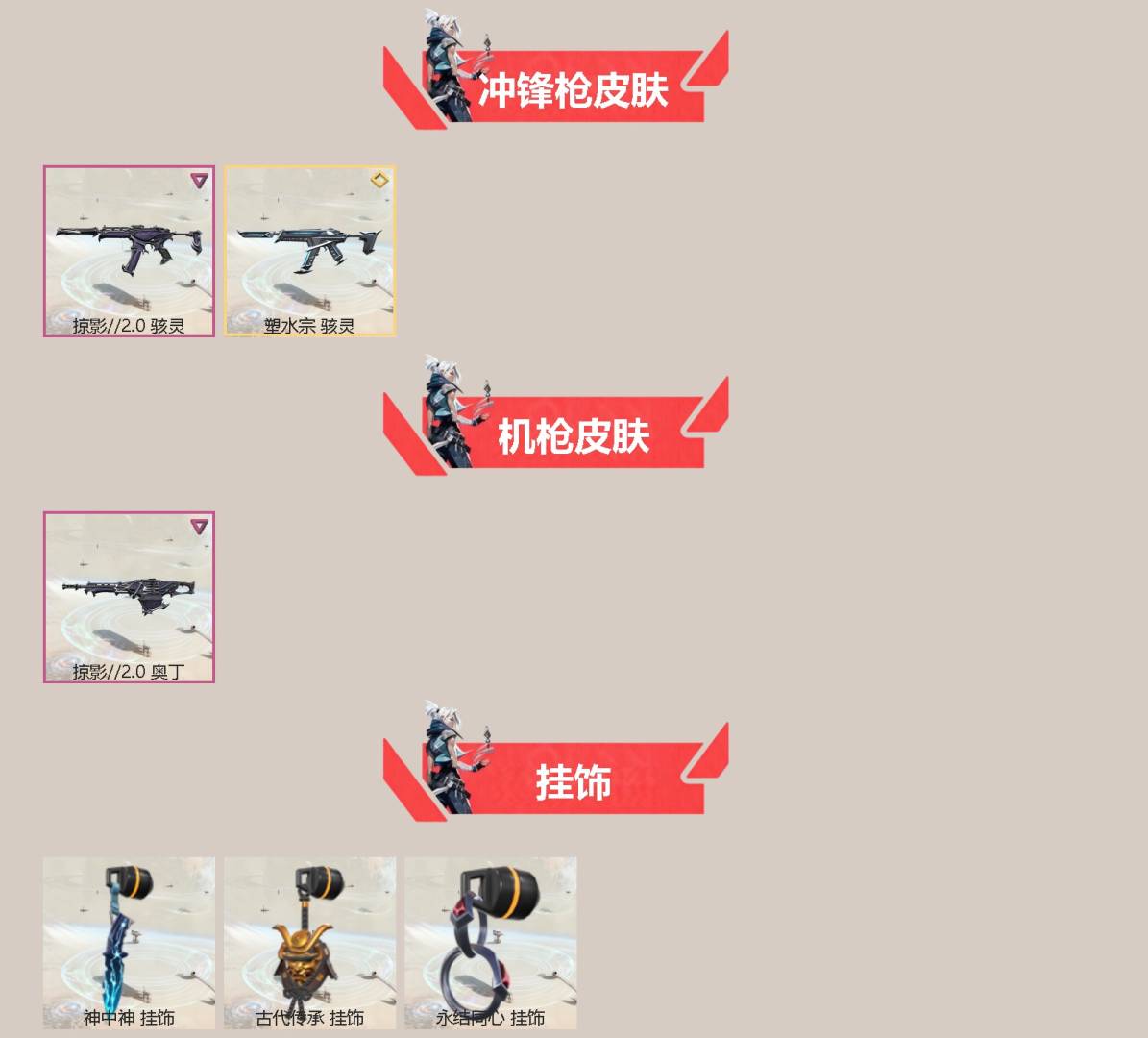 WWQQM41803无畏契约账号详情图4 WWQQM41803无畏契约账号详情图4