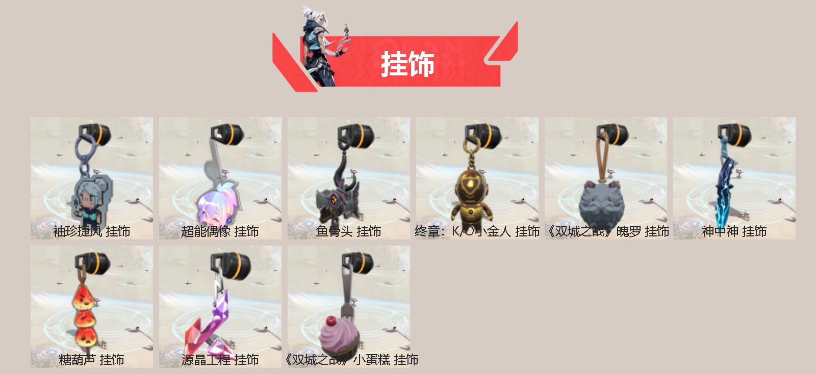 WWQQM41805无畏契约账号详情图4