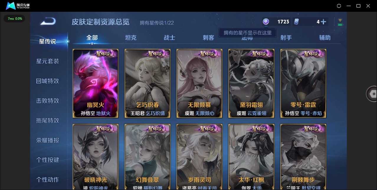 WZQM422396王者荣耀账号详情图10