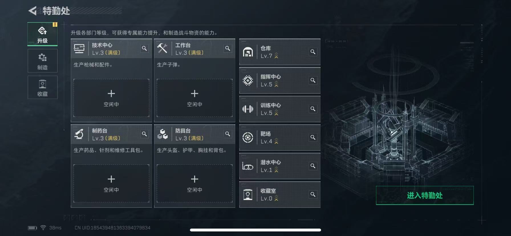 SJZQM44597三角洲行动账号详情图18 SJZQM44597三角洲行动账号详情图18