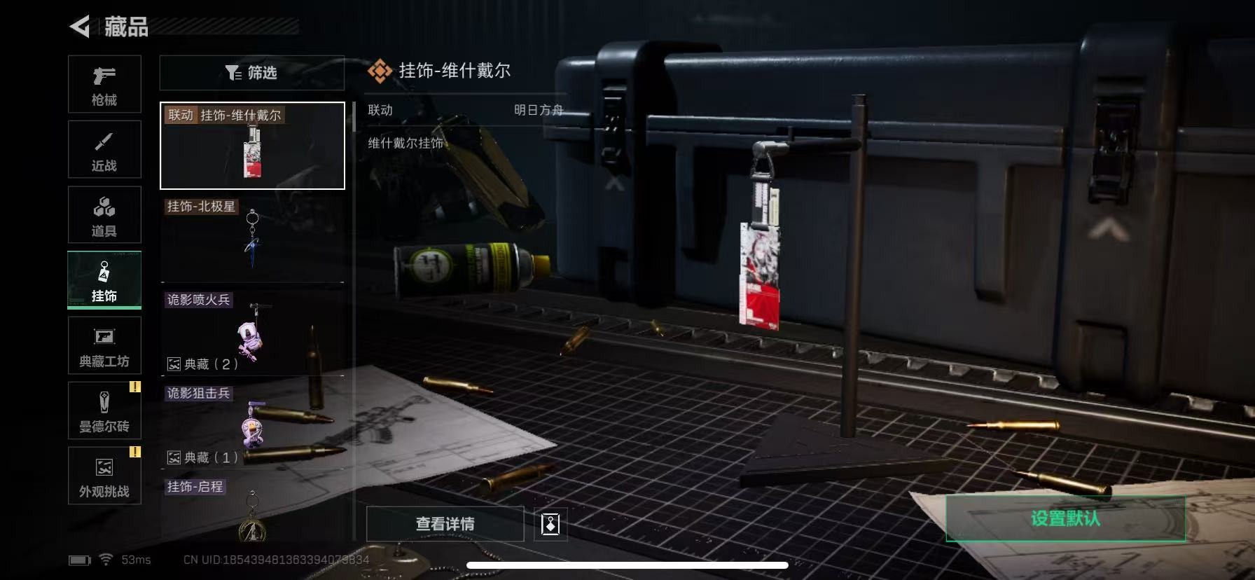 SJZQM44597三角洲行动账号详情图27 SJZQM44597三角洲行动账号详情图27