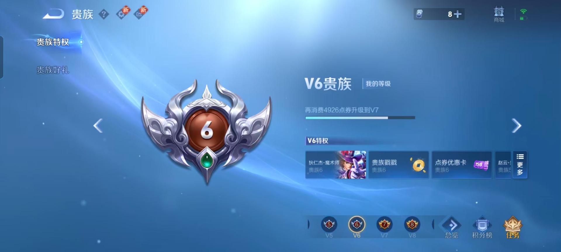 WZQM422399王者荣耀账号详情图3