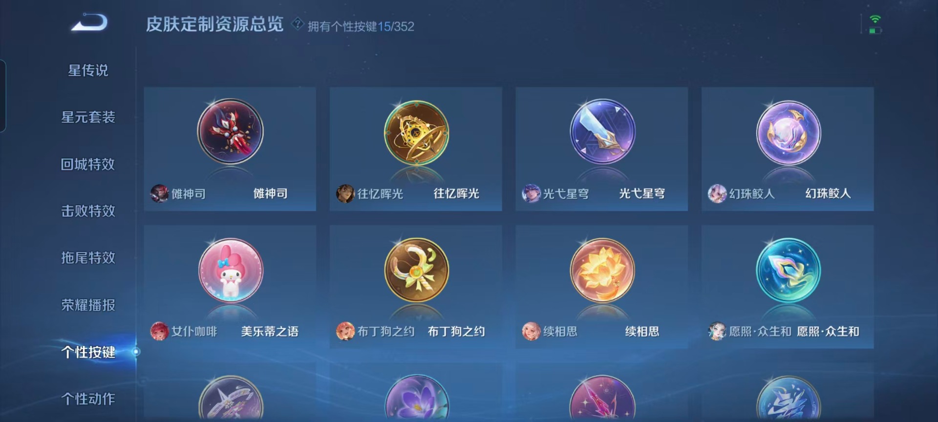 WZQM422399王者荣耀账号详情图5