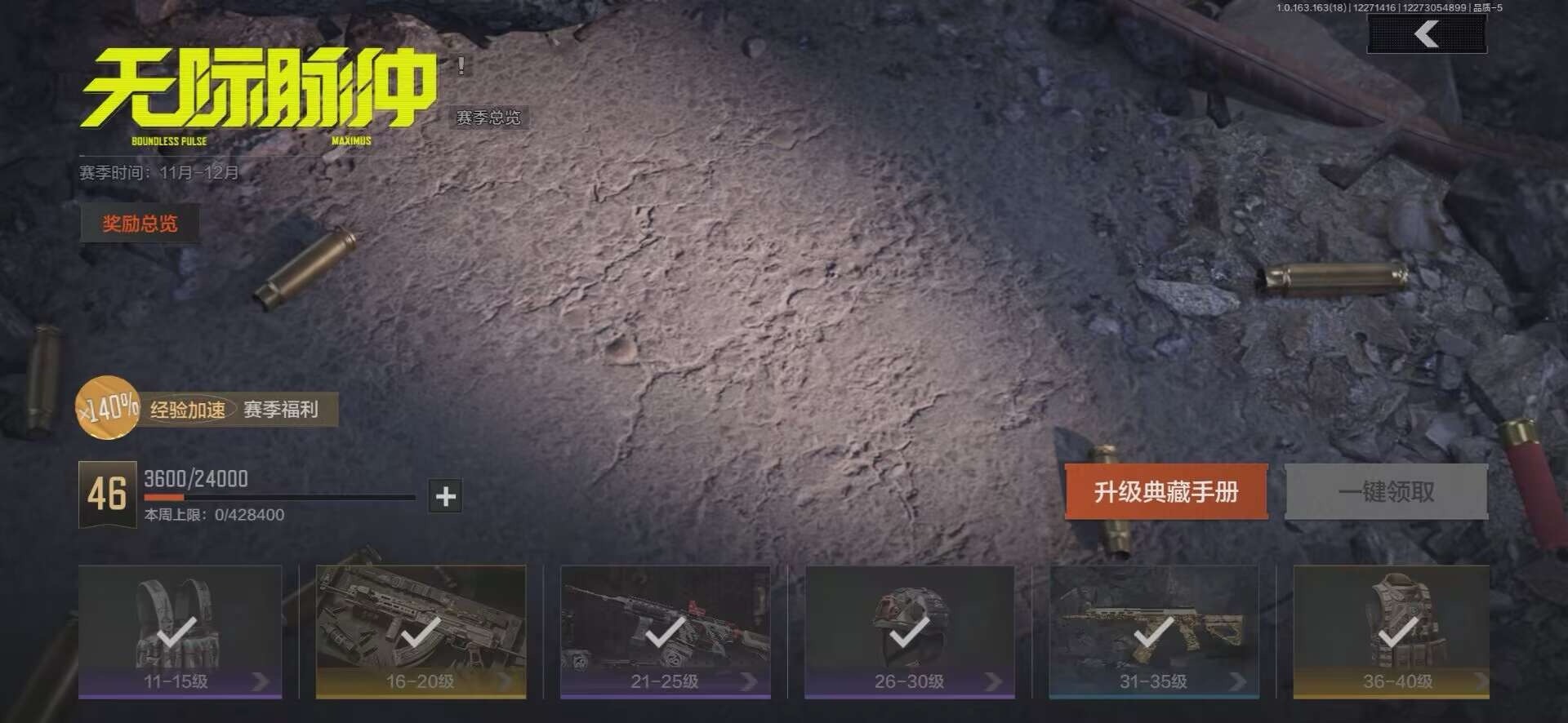 AQQM41106暗区突围账号详情图3