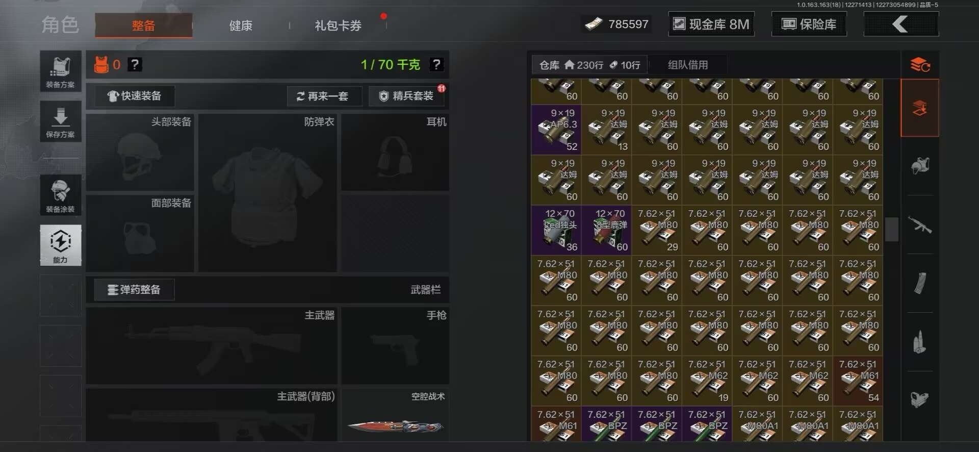 暗区突围账号安卓QQ[15328454]库存价值64.6 2近战武器 5金枪皮  可修改实名 
【柯恩币数量】78559