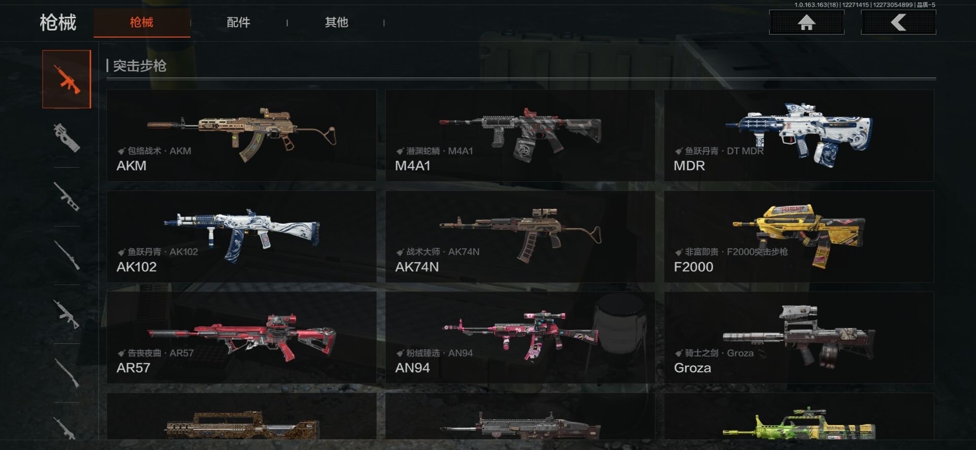 AQQM41106暗区突围账号详情图4