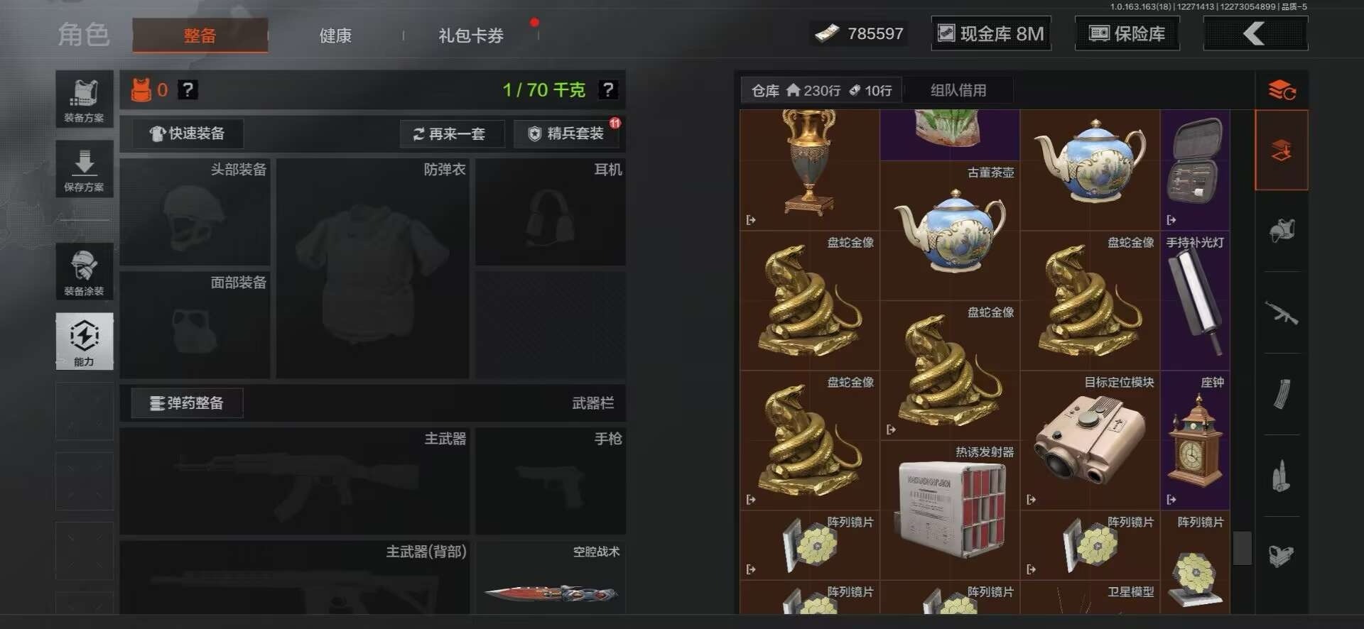 AQQM41106暗区突围账号详情图6