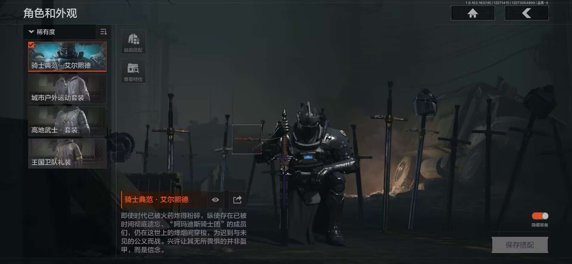 AQQM41106暗区突围账号详情图5