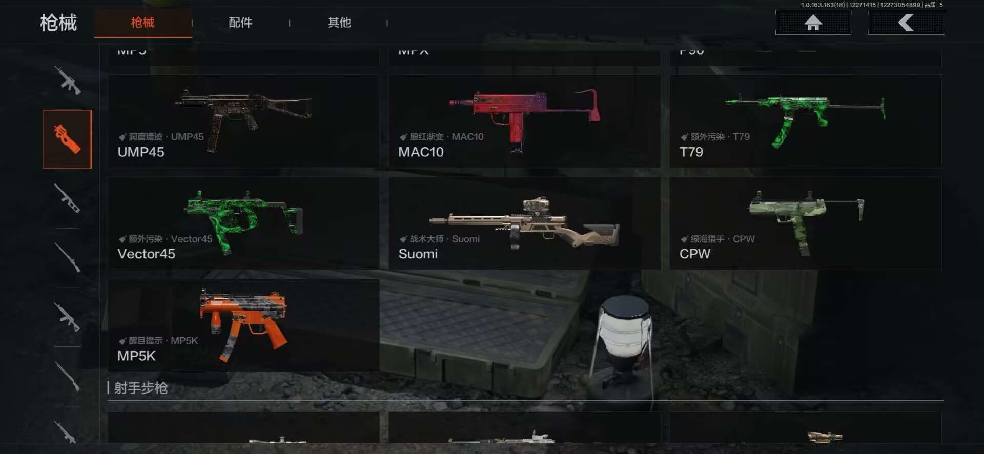 AQQM41106暗区突围账号详情图7