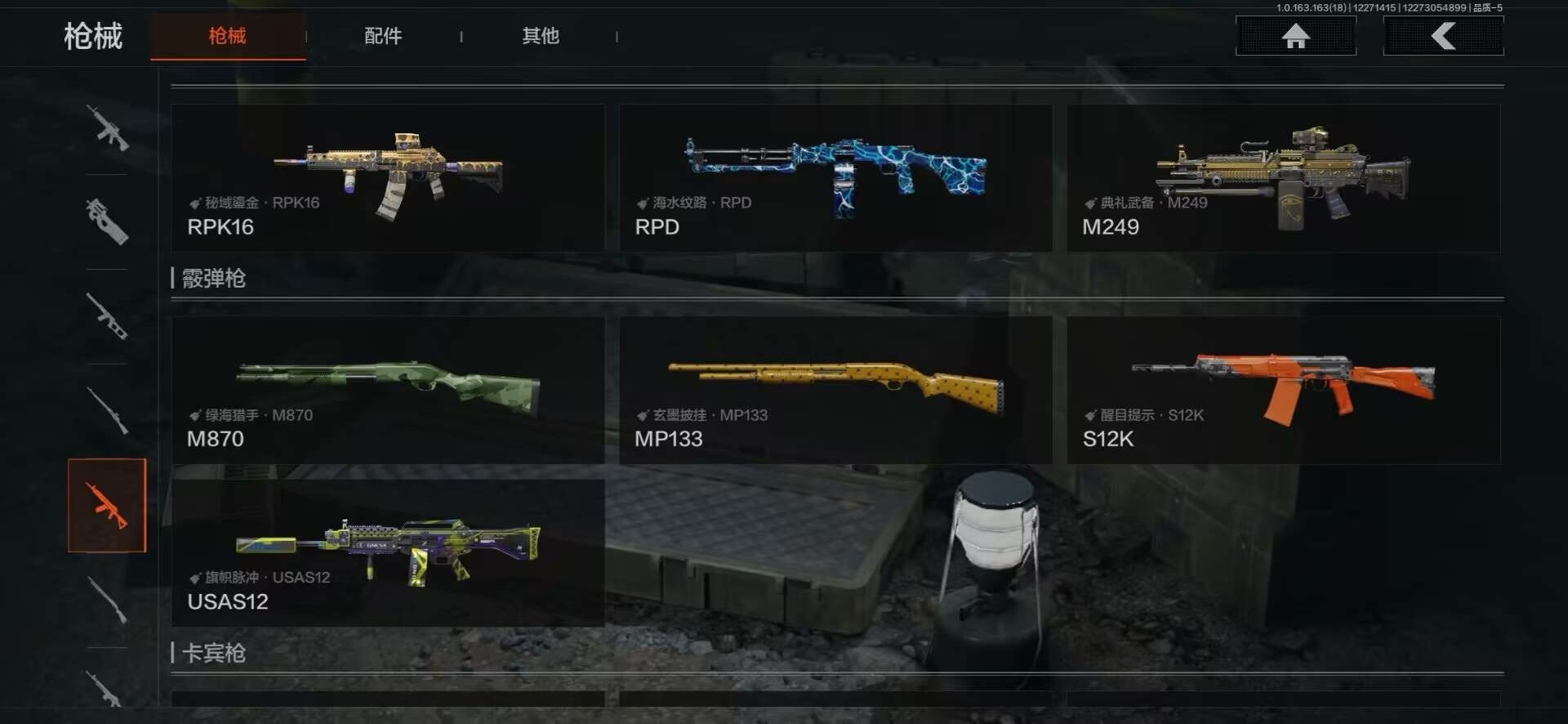 AQQM41106暗区突围账号详情图8