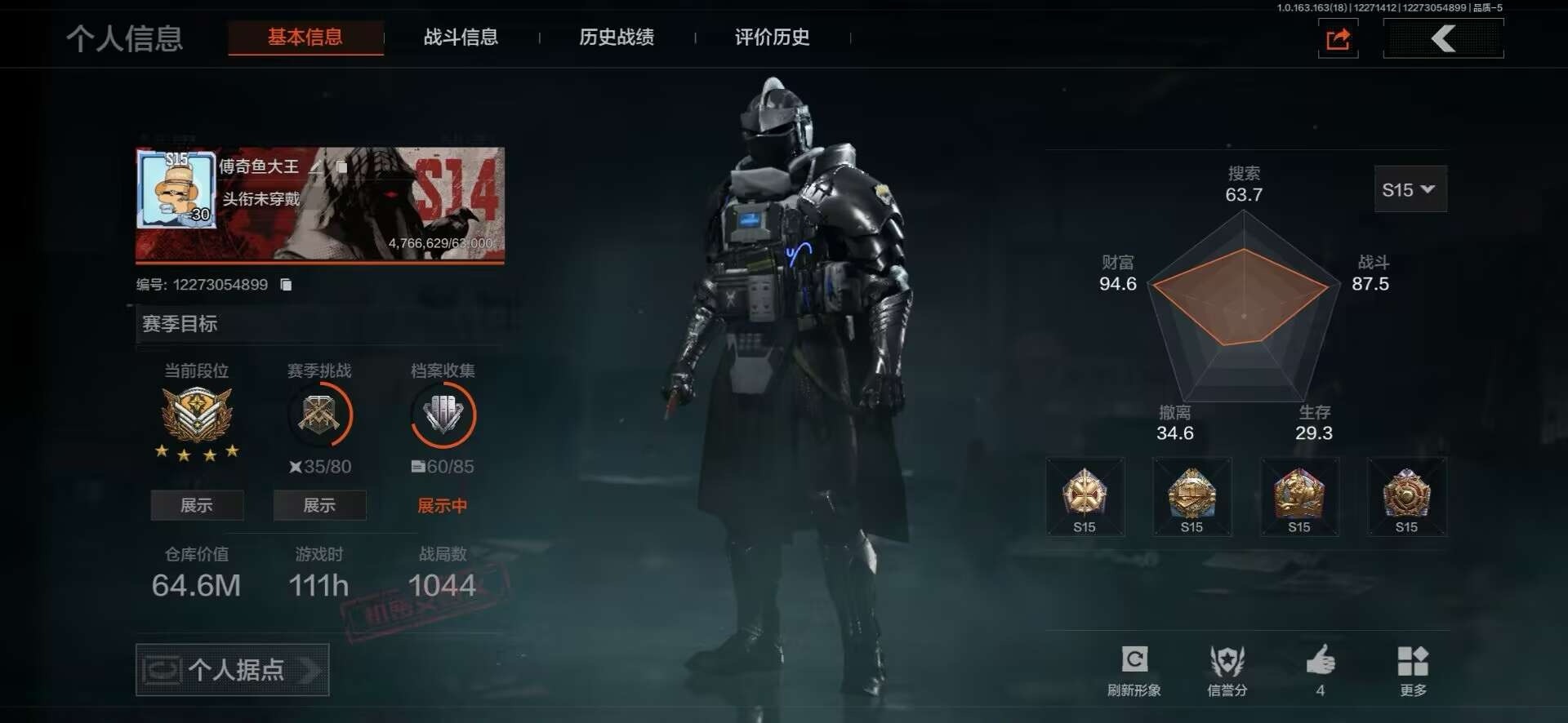 AQQM41106暗区突围账号详情图9