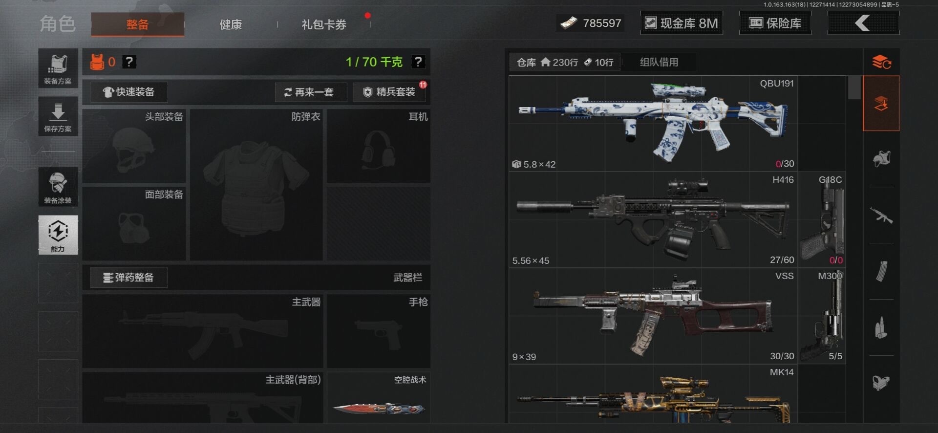 AQQM41106暗区突围账号详情图12