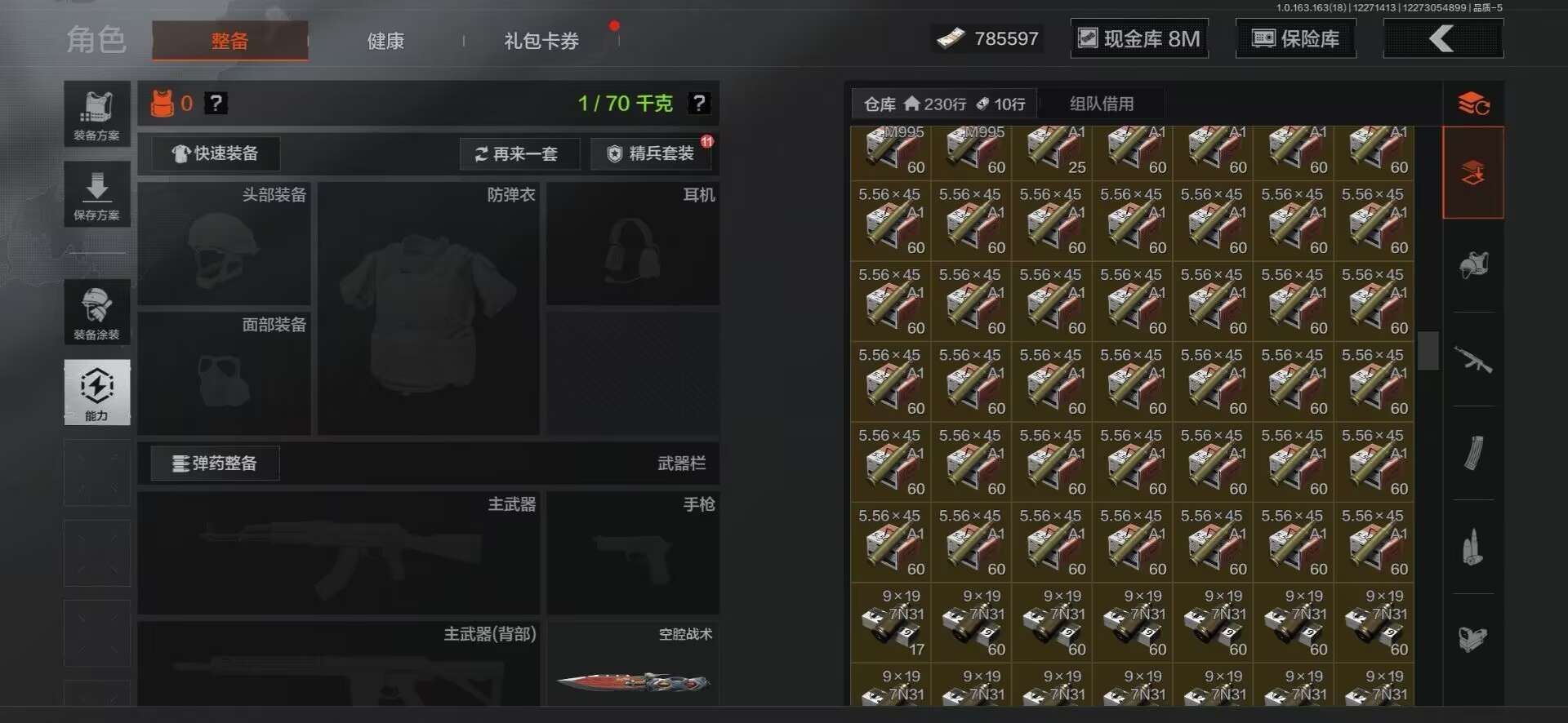 AQQM41106暗区突围账号详情图11