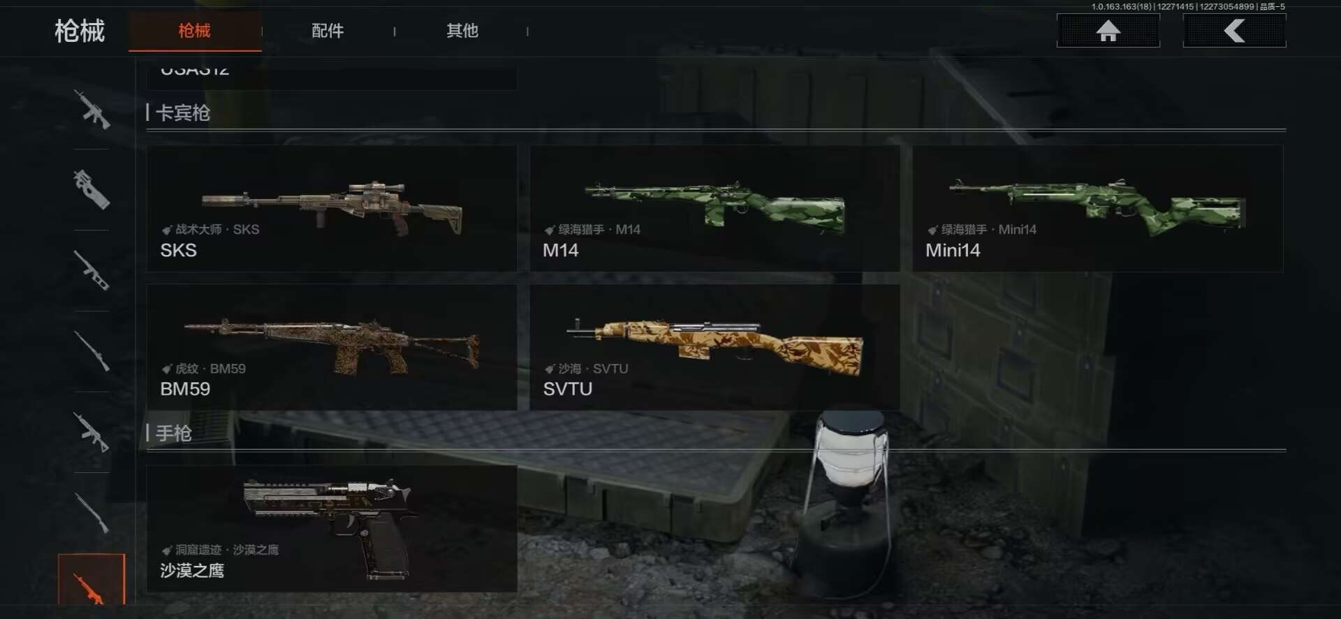 AQQM41106暗区突围账号详情图13