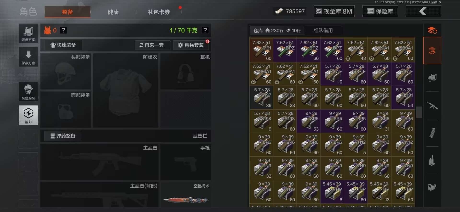 AQQM41106暗区突围账号详情图14