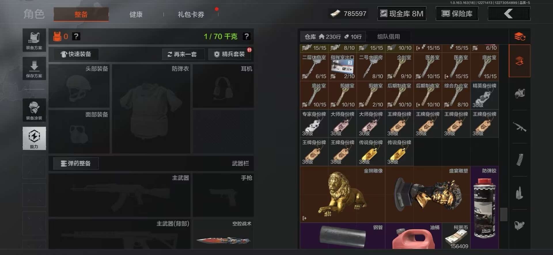 AQQM41106暗区突围账号详情图16