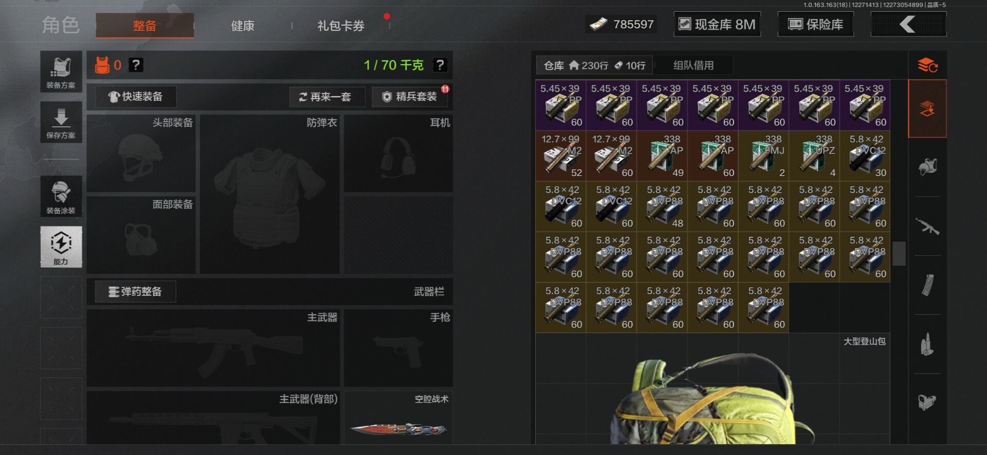 AQQM41106暗区突围账号详情图15