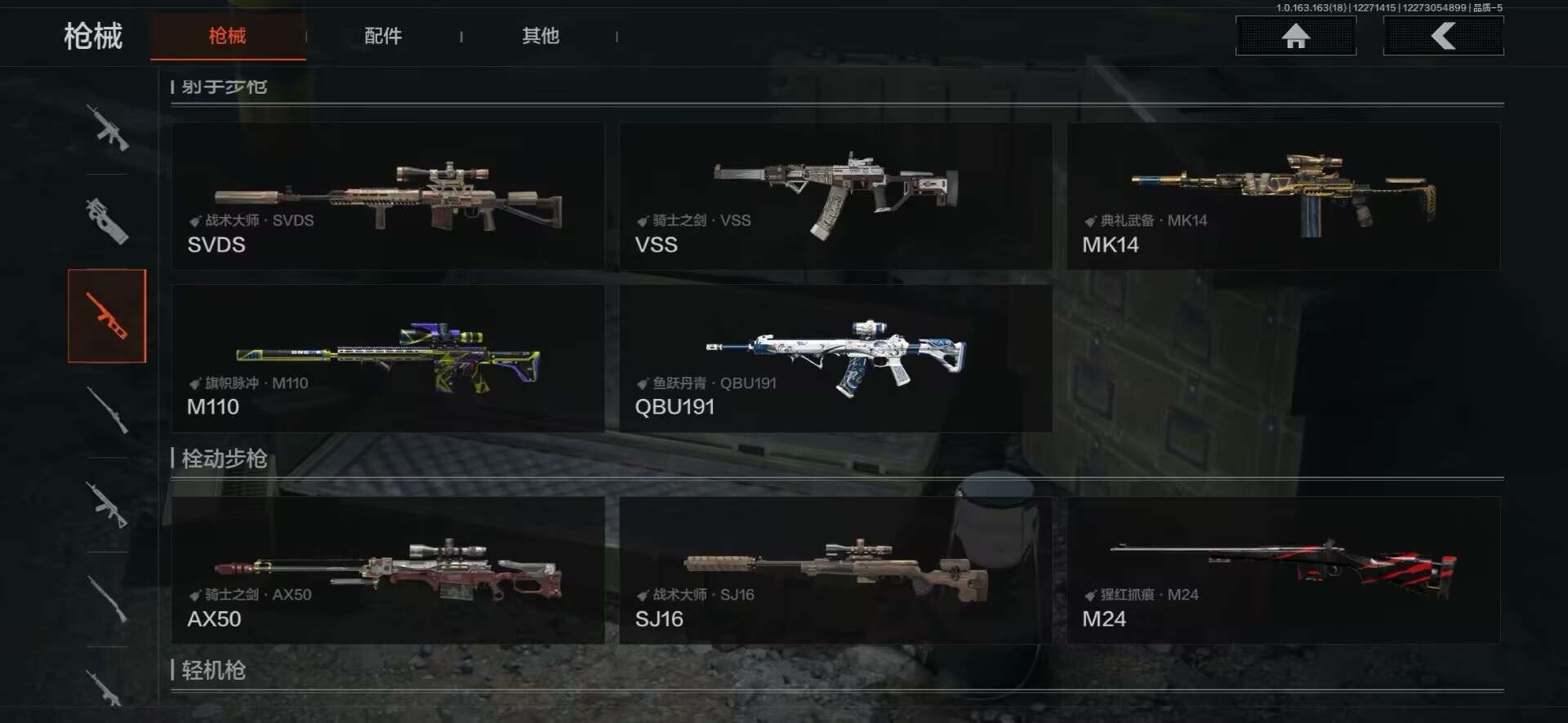 AQQM41106暗区突围账号详情图17