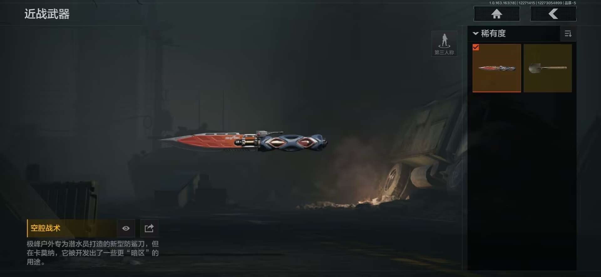 AQQM41106暗区突围账号详情图19