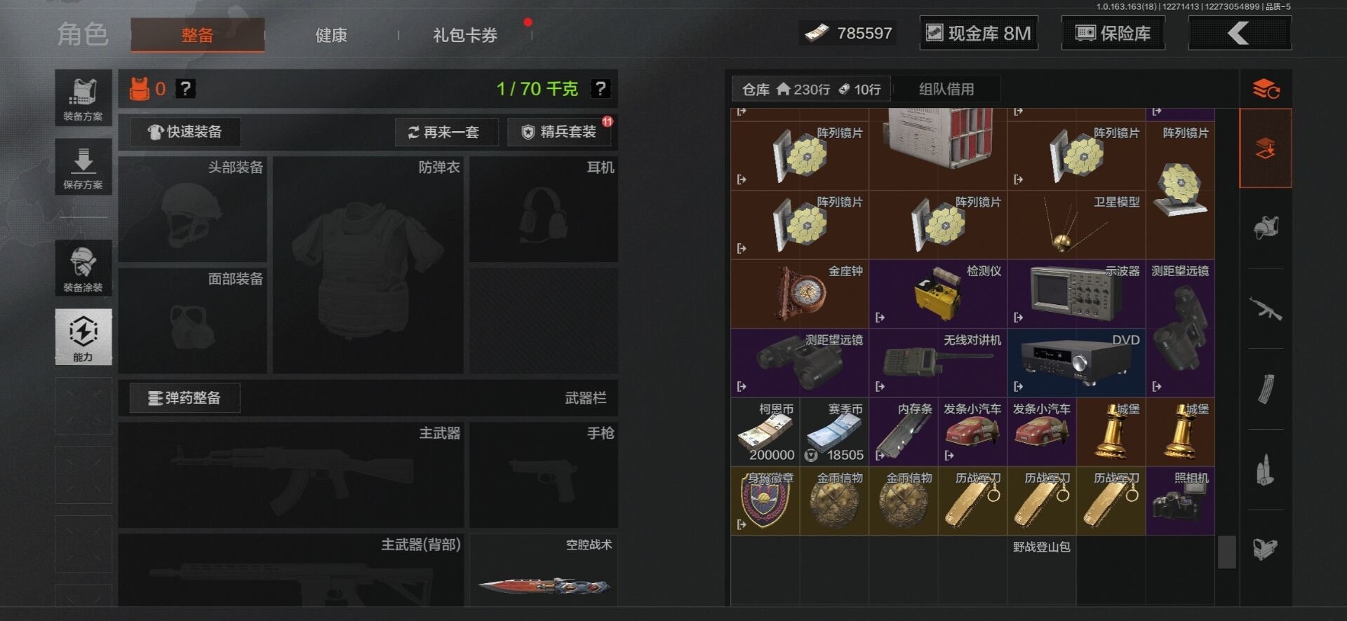 AQQM41106暗区突围账号详情图21