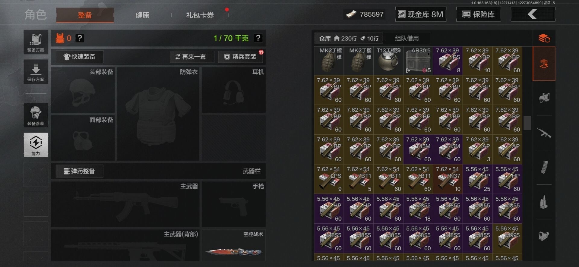 AQQM41106暗区突围账号详情图22