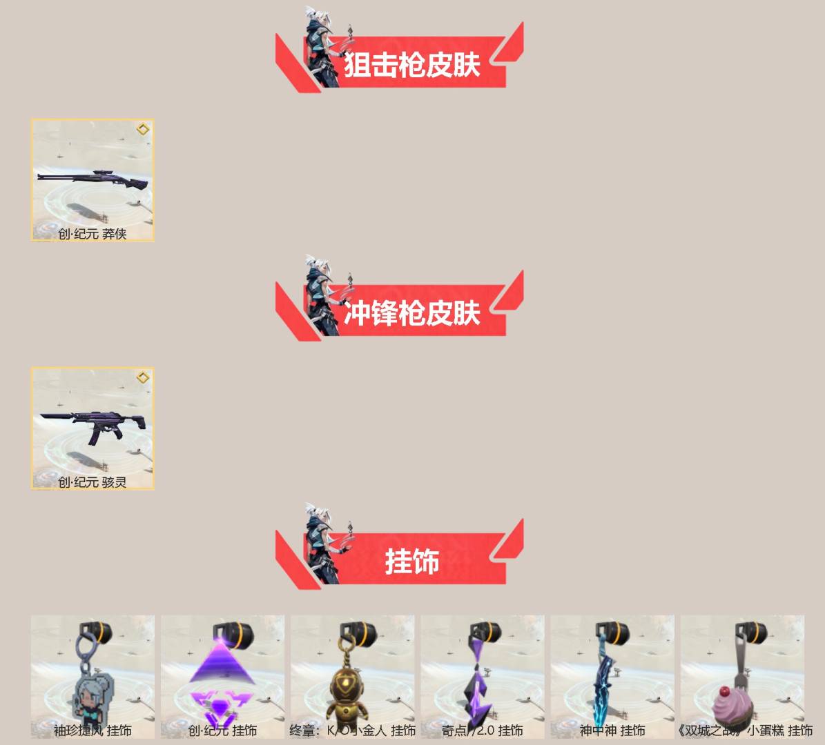 WWQQM41807无畏契约账号详情图4