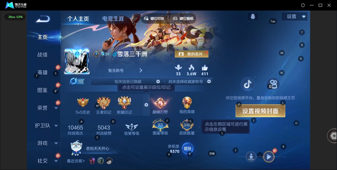 WZQM422409王者荣耀账号详情图4