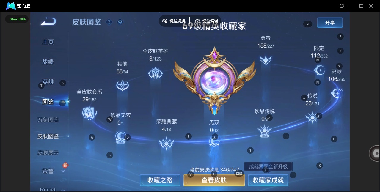 WZQM422409王者荣耀账号详情图6