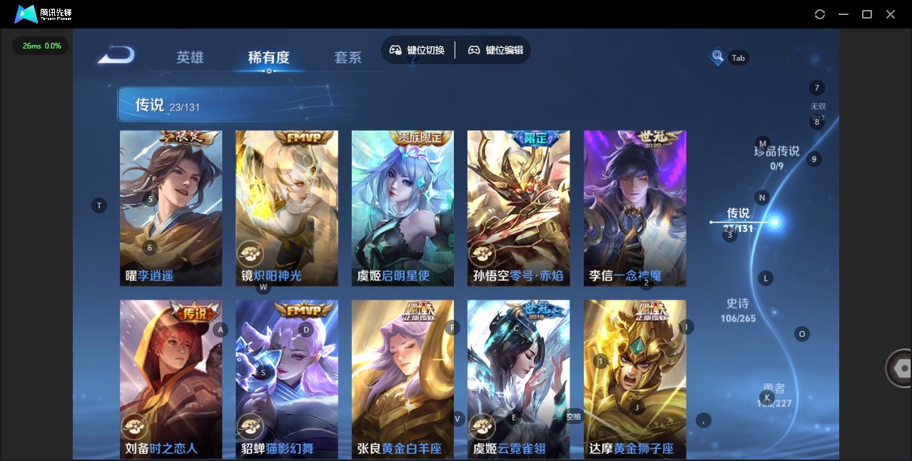 WZQM422409王者荣耀账号详情图9