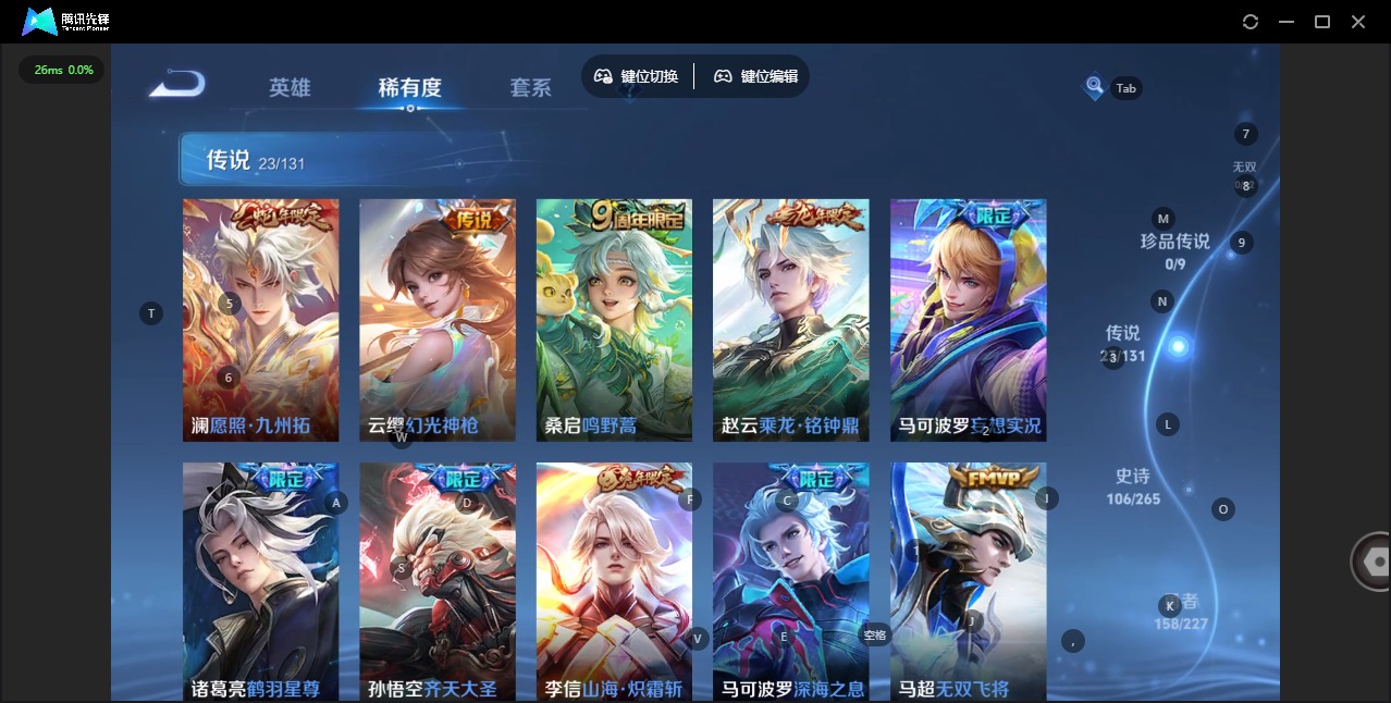 WZQM422409王者荣耀账号详情图8