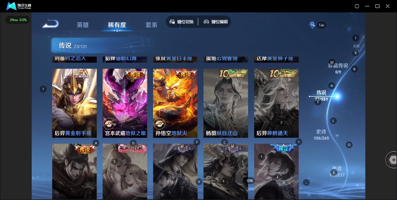 WZQM422409王者荣耀账号详情图10