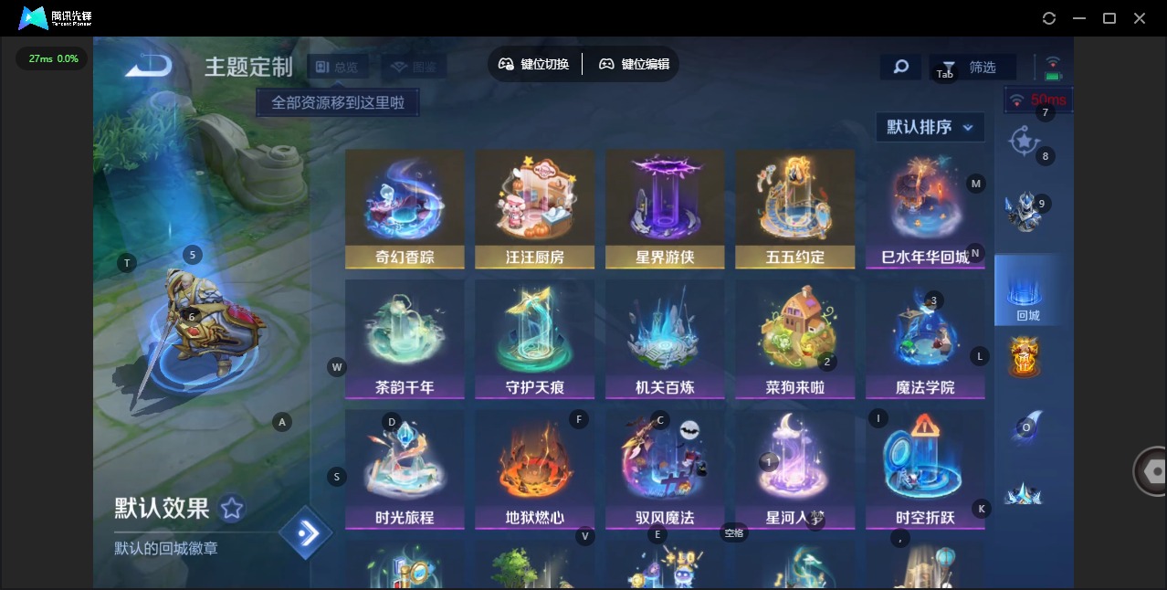 WZQM422409王者荣耀账号详情图11