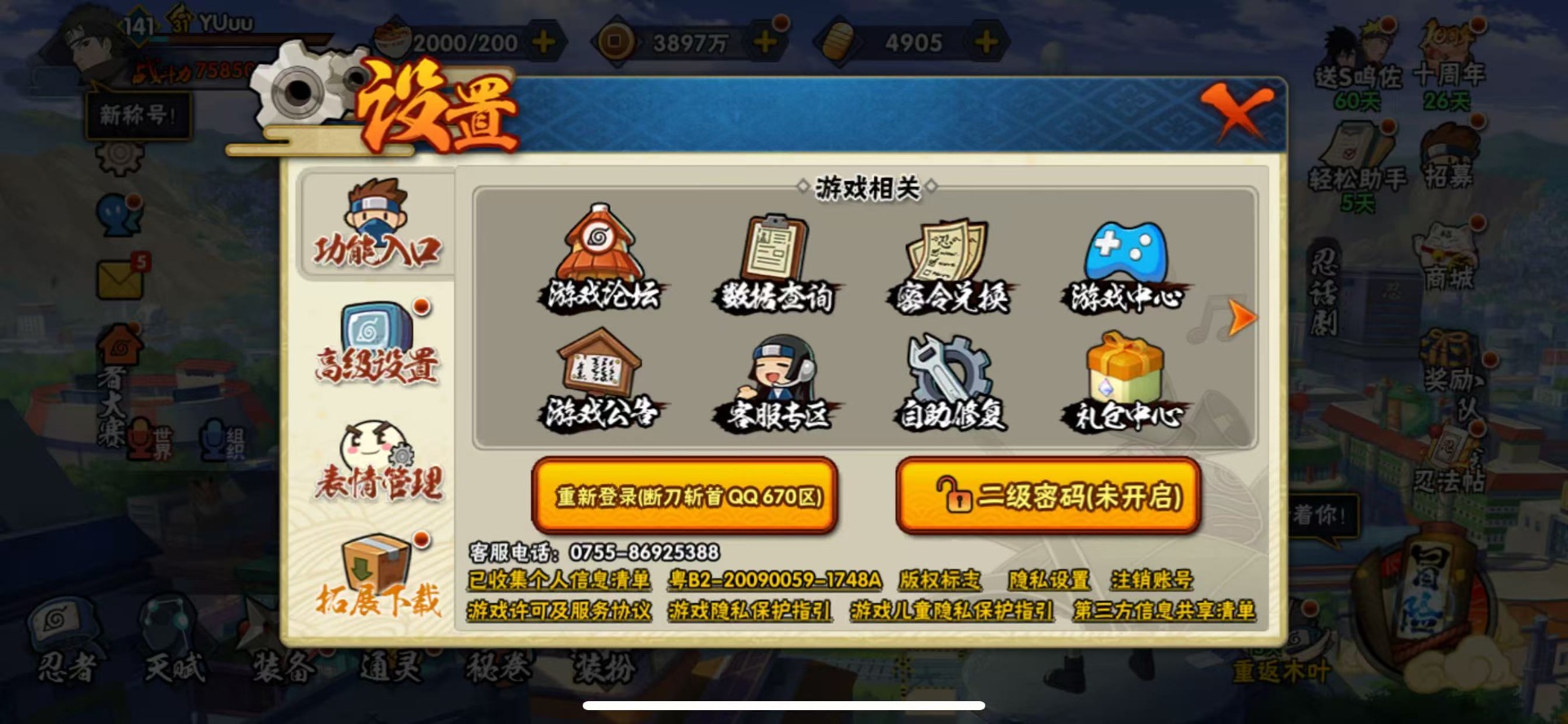 火影忍者账号苹果QQ[]V11 17S忍 22A忍 15通灵 758.5W战力 可二次 可修改实名 
【S级忍者】宇智波