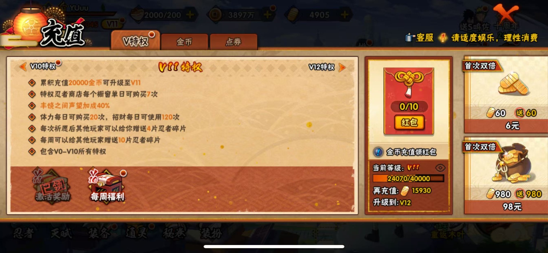 HYCMW41179火影忍者账号详情图3