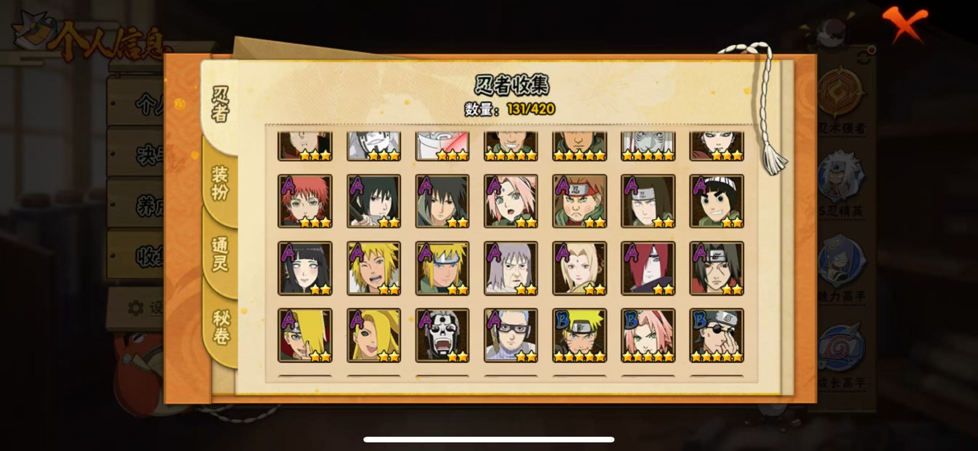 HYCMW41179火影忍者账号详情图6