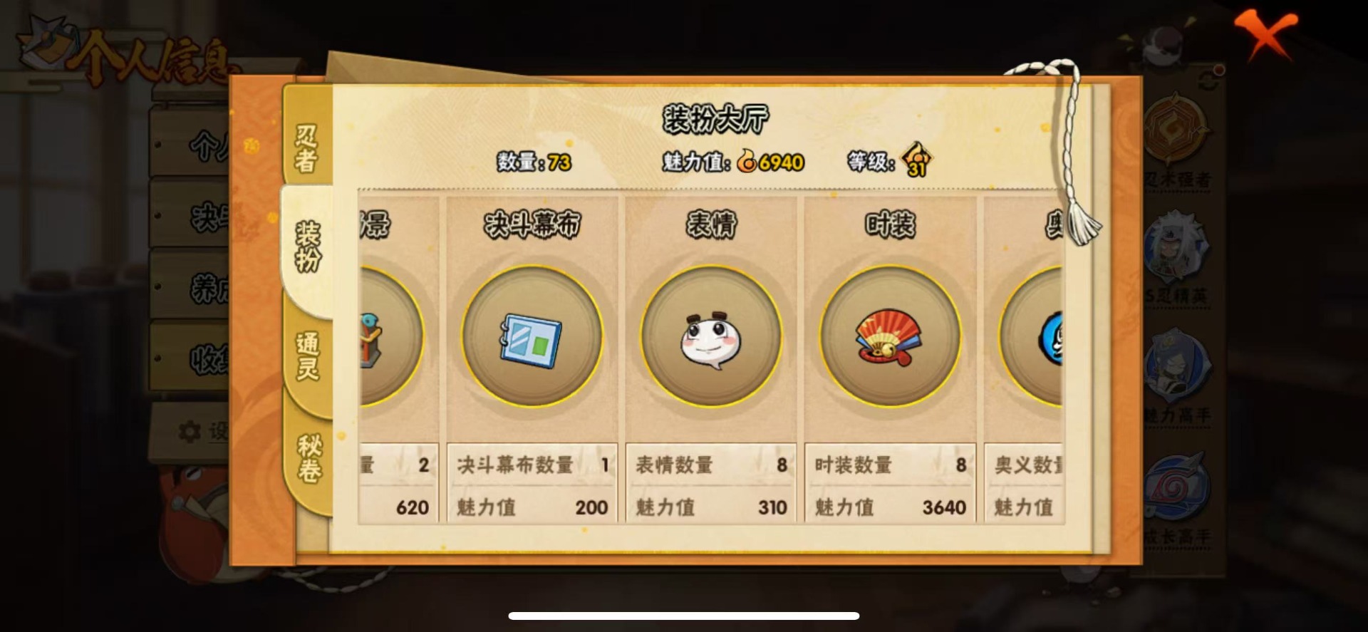 HYCMW41179火影忍者账号详情图7