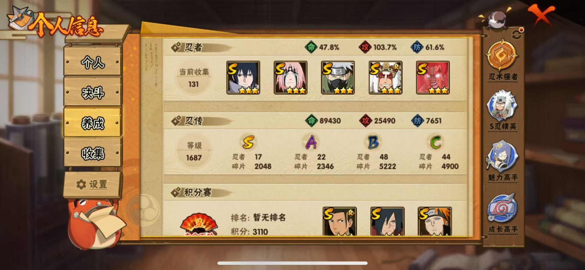 HYCMW41179火影忍者账号详情图8