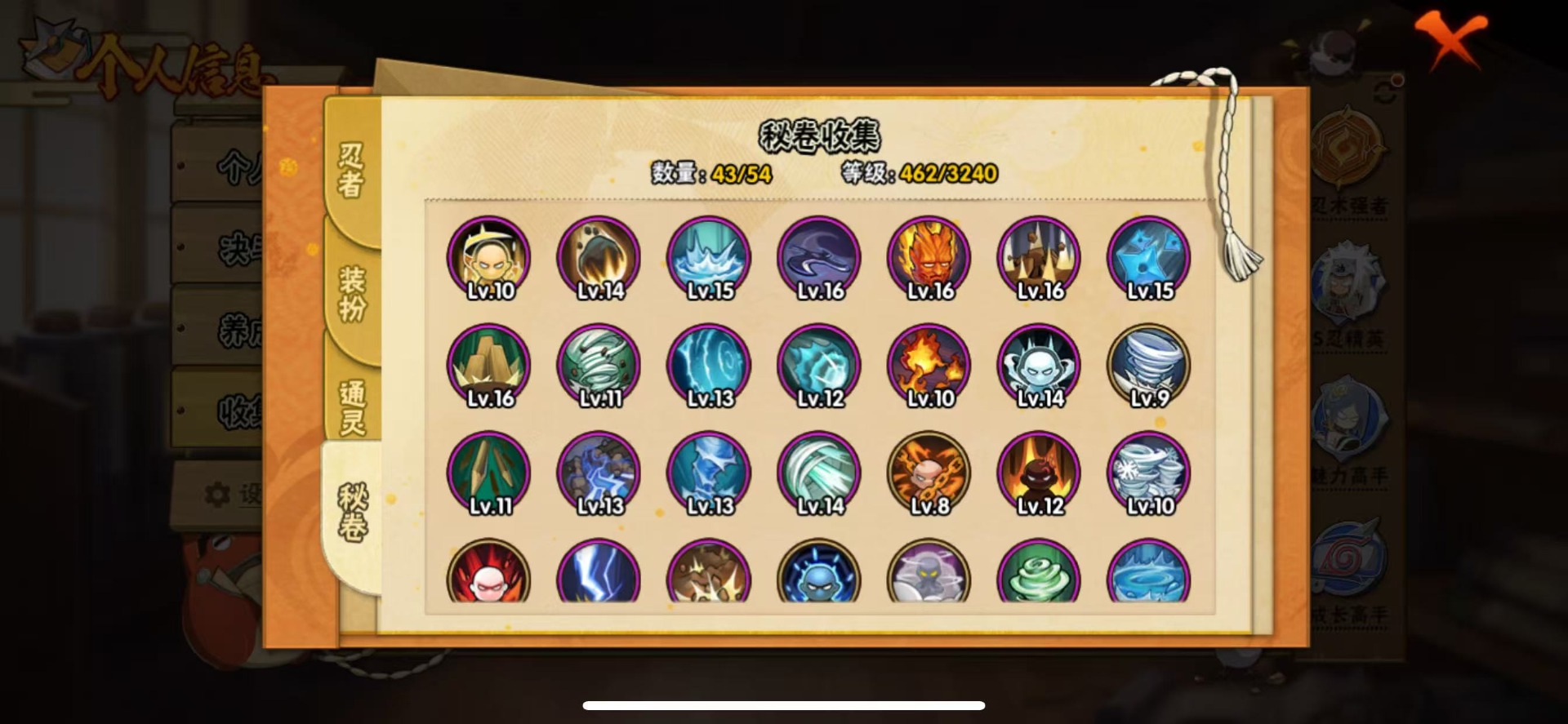 HYCMW41179火影忍者账号详情图10