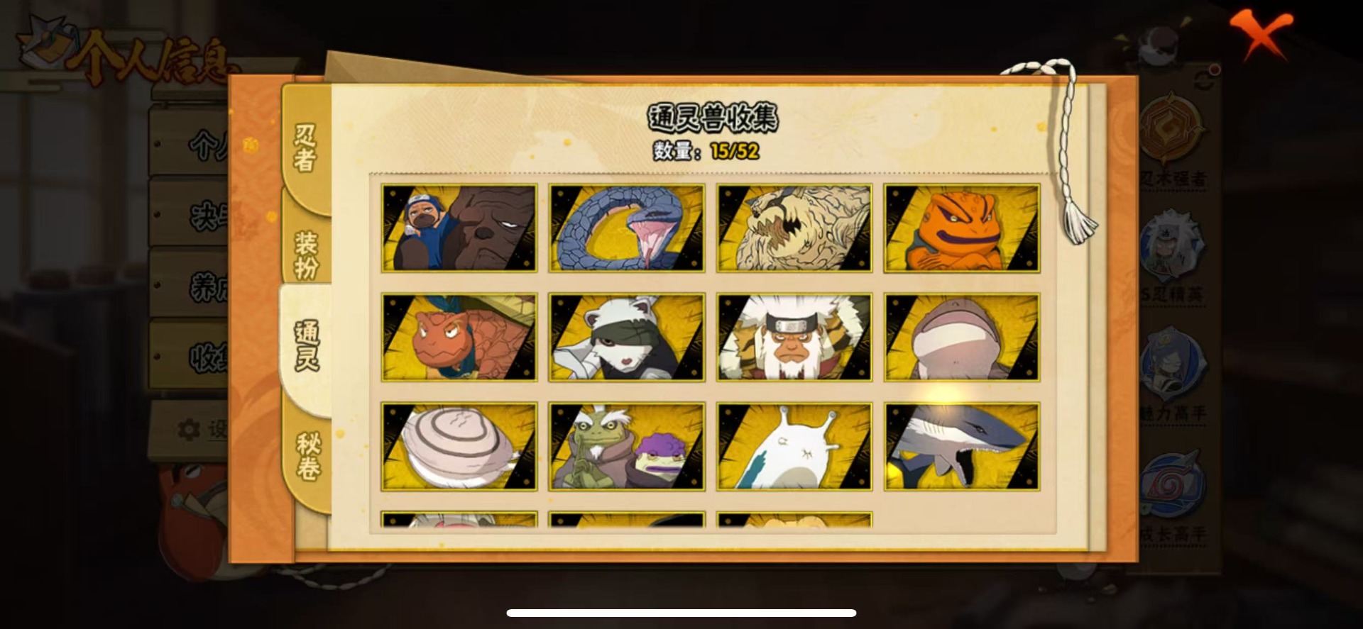 HYCMW41179火影忍者账号详情图11