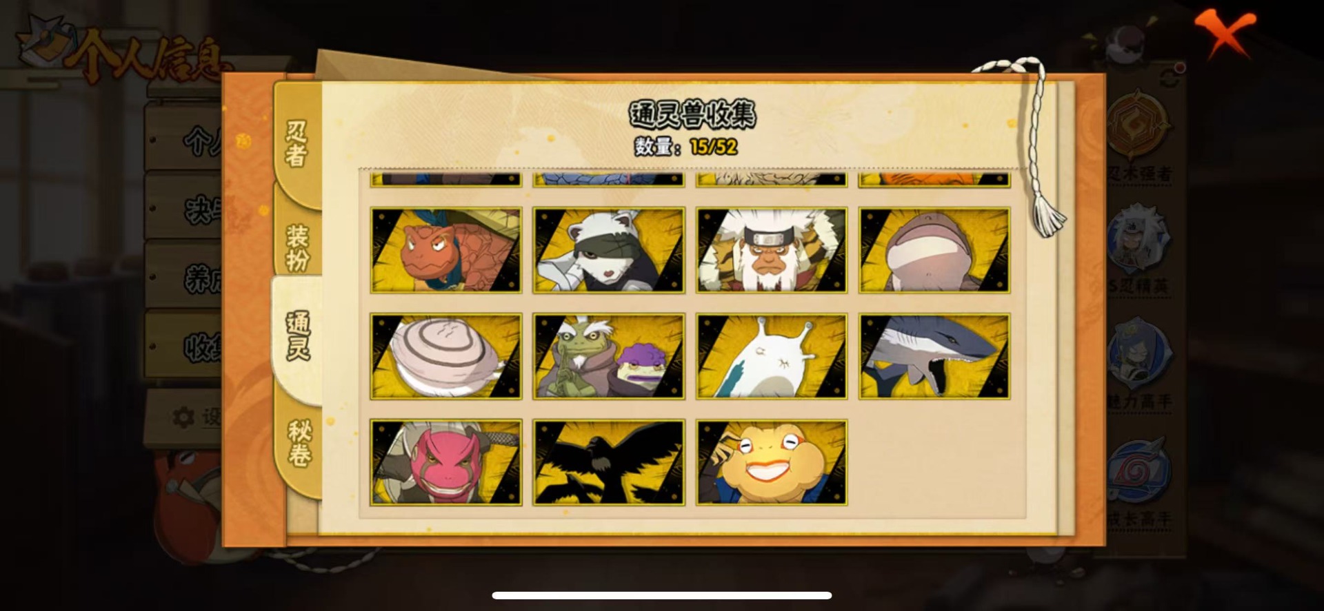 HYCMW41179火影忍者账号详情图12