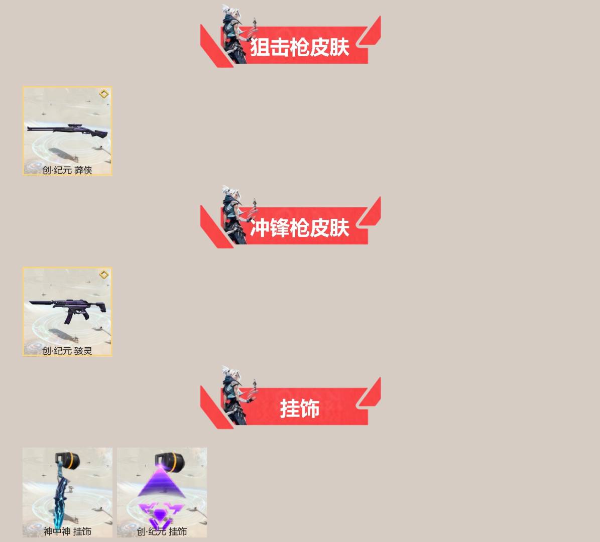 WWQQM41810无畏契约账号详情图4